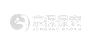 宗保保安