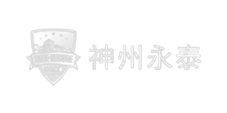 神州永泰