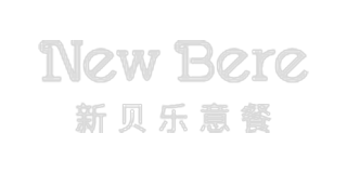 新贝乐意餐