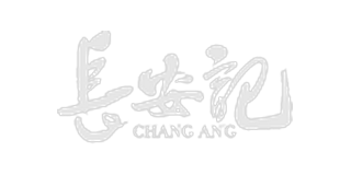 长安记